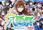 iOS/Android「八月のシンデレラナイン」新スカウト「夏本番！色めく青春」などが開催される大型キャンペーン「八夏祭」が実施