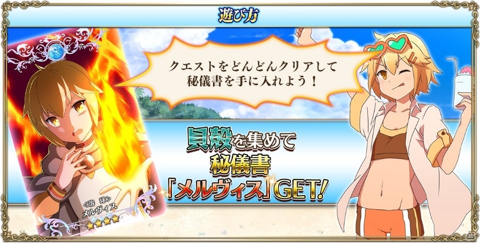iOS/Android「ゼロから始める魔法の書」にて「Blu-ray＆DVD BOX第1巻発売記念ログインボーナス」が開催！の画像6