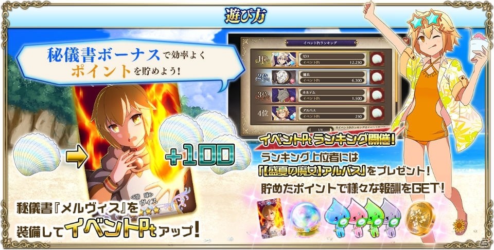 iOS/Android「ゼロから始める魔法の書」にて「Blu-ray＆DVD BOX第1巻発売記念ログインボーナス」が開催！の画像7