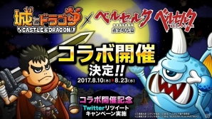 iOS/Android「城とドラゴン」がTVアニメ「ベルセルク」とコラボ！8月10日よりEGGショップにコラボ限定キャラ「ガッツ」が登場の画像1