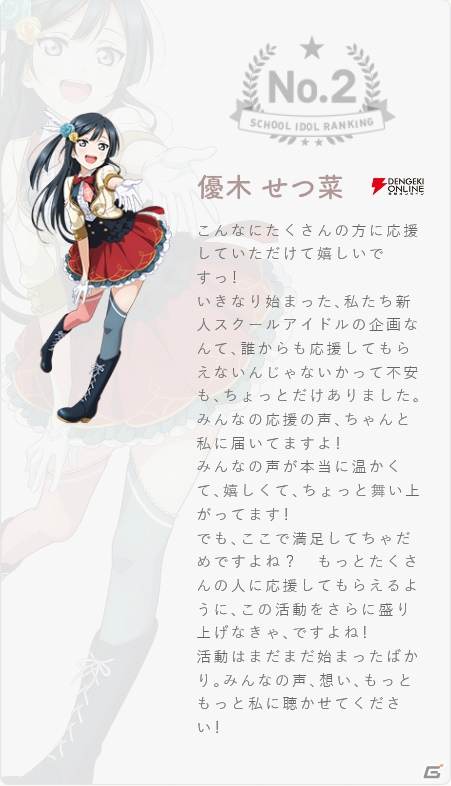 「ラブライブ！スクールアイドルフェスティバル」PERFECT Dream Projectより8月度マンスリーランキングのユーザー投票が開始！の画像2