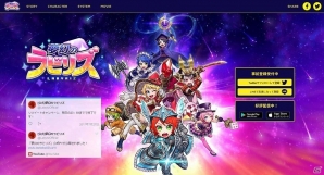 iOS/Android「夢幻のラビリズ」が配信開始―ジュエル600個などがもらえるスタートダッシュキャンペーンも実施の画像1