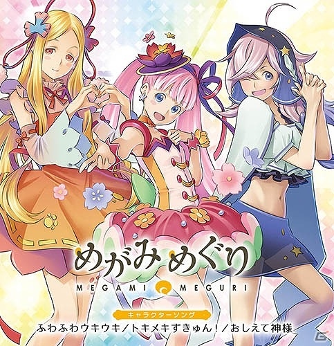 3DS「めがみめぐり」8月の季節衣装は和風のくノ一と浴衣衣装！イベント情報などが公開の画像12