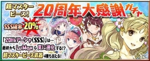 iOS/Android「アトリエクエストボード」シリーズ20周年キャンペーン第4弾！「黄昏」シリーズより“シャリステラ”と“シャルロッテ”が登場の画像4