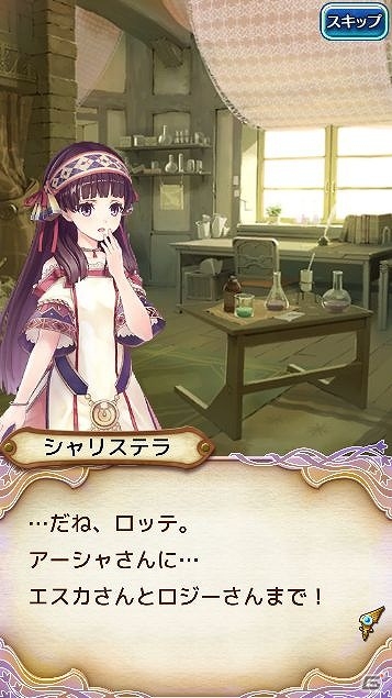 iOS/Android「アトリエクエストボード」シリーズ20周年キャンペーン第4弾！「黄昏」シリーズより“シャリステラ”と“シャルロッテ”が登場の画像2