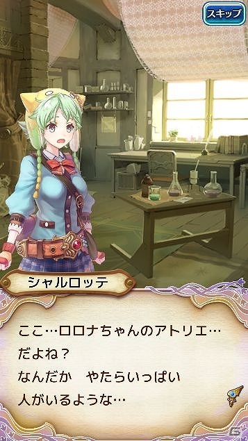 iOS/Android「アトリエクエストボード」シリーズ20周年キャンペーン第4弾！「黄昏」シリーズより“シャリステラ”と“シャルロッテ”が登場の画像3