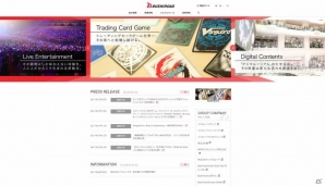 ブシロードの企業サイトが新たにオープン！以前のサイトは製品やイベントに特化の画像1