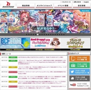 ブシロードの企業サイトが新たにオープン！以前のサイトは製品やイベントに特化の画像2