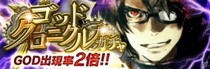 iOS/Android「アルテイルクロニクル」本日よりBS11にてTVCMが放送開始！水着キャラクター「アイギナ」が手に入るログボも実施の画像4