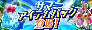 iOS/Android「アルテイルクロニクル」本日よりBS11にてTVCMが放送開始！水着キャラクター「アイギナ」が手に入るログボも実施の画像5