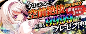 iOS/Android「アルテイルクロニクル」本日よりBS11にてTVCMが放送開始！水着キャラクター「アイギナ」が手に入るログボも実施の画像6