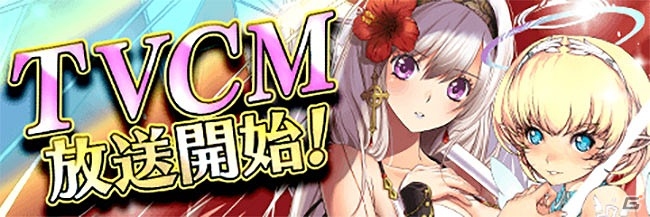 iOS/Android「アルテイルクロニクル」本日よりBS11にてTVCMが放送開始！水着キャラクター「アイギナ」が手に入るログボも実施の画像1
