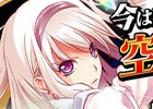 iOS/Android「アルテイルクロニクル」本日よりBS11にてTVCMが放送開始！水着キャラクター「アイギナ」が手に入るログボも実施