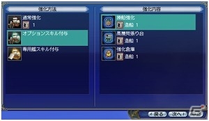 「大航海時代 Online」新拡張パック「Order of the Prince」ワールドガイド第2弾が公開！新機能“カスタム造船”や新船種を紹介の画像2