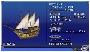 「大航海時代 Online」新拡張パック「Order of the Prince」ワールドガイド第2弾が公開！新機能“カスタム造船”や新船種を紹介の画像3