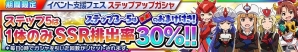 iOS/Android「スーパーロボット大戦X-Ω」イベント「集結！ロボットガールズ」が開催！七星まあちが報酬として登場の画像5