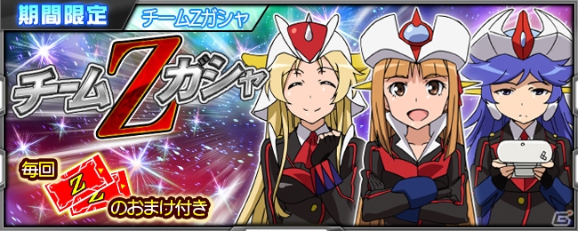 iOS/Android「スーパーロボット大戦X-Ω」イベント「集結！ロボットガールズ」が開催！七星まあちが報酬として登場の画像12