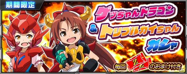 iOS/Android「スーパーロボット大戦X-Ω」イベント「集結！ロボットガールズ」が開催！七星まあちが報酬として登場の画像13