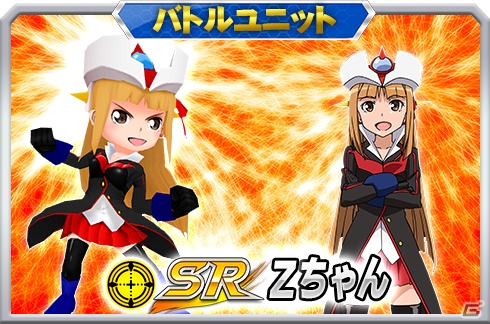 iOS/Android「スーパーロボット大戦X-Ω」イベント「集結！ロボットガールズ」が開催！七星まあちが報酬として登場の画像15