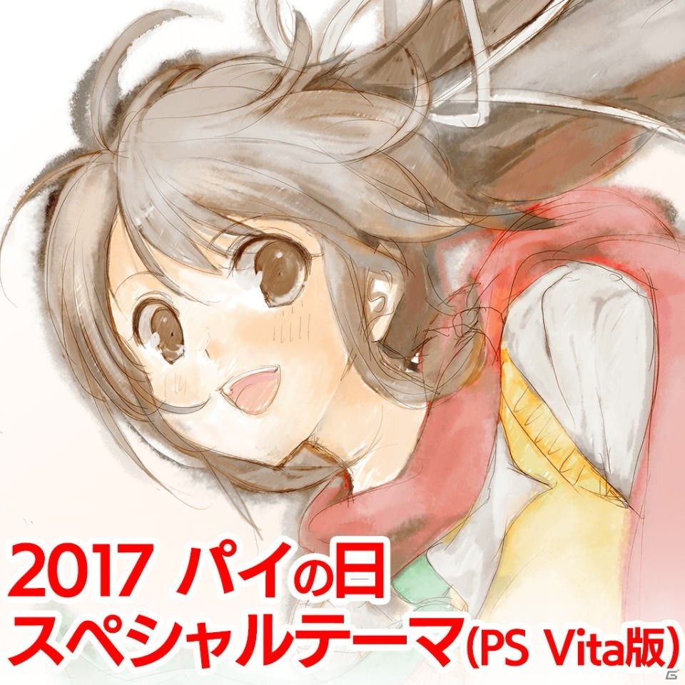 「閃乱カグラ」のPS4＆PS Vita用「パイの日スペシャルテーマ」が配信！最大70％超OFFのダウンロード版セールもの画像4