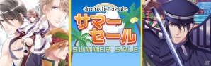 dramatic createタイトルが最大30％オフで購入できるサマーセールが開催！の画像1
