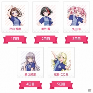 「バンドリ！ガールズバンドパーティ！」とローソンのタイアップが決定！コラボ店舗限定オープン＆オリジナルグッズが展開の画像11