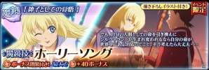 iOS/Android「テイルズ オブ ザ レイズ」コレットとガイが参戦！イベント「ティル・ナ・ノーグSUMMER～奇跡の救世主とポチ太郎～」開催の画像10