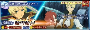 iOS/Android「テイルズ オブ ザ レイズ」コレットとガイが参戦！イベント「ティル・ナ・ノーグSUMMER～奇跡の救世主とポチ太郎～」開催の画像11