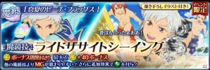 iOS/Android「テイルズ オブ ザ レイズ」コレットとガイが参戦！イベント「ティル・ナ・ノーグSUMMER～奇跡の救世主とポチ太郎～」開催の画像12