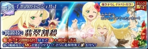 iOS/Android「テイルズ オブ ザ レイズ」コレットとガイが参戦！イベント「ティル・ナ・ノーグSUMMER～奇跡の救世主とポチ太郎～」開催の画像13