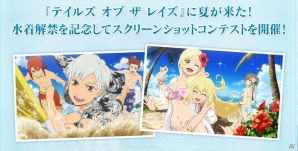 iOS/Android「テイルズ オブ ザ レイズ」コレットとガイが参戦！イベント「ティル・ナ・ノーグSUMMER～奇跡の救世主とポチ太郎～」開催の画像14