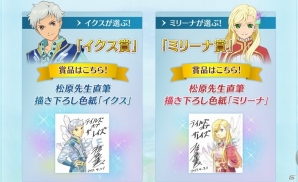 iOS/Android「テイルズ オブ ザ レイズ」コレットとガイが参戦！イベント「ティル・ナ・ノーグSUMMER～奇跡の救世主とポチ太郎～」開催の画像16