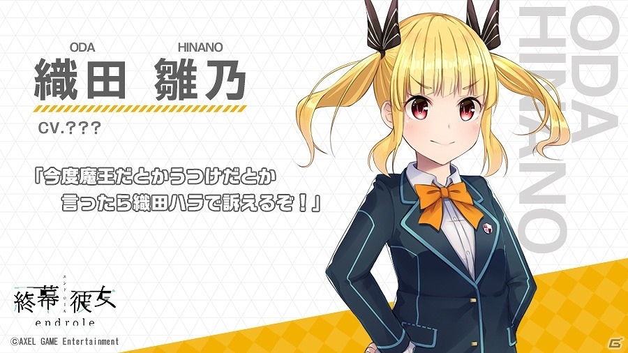 「終幕彼女」コスプレイヤーによるオリジナルグッズの無料プレゼント会が開催！作品のストーリーとゲームヒロインも公開にの画像6