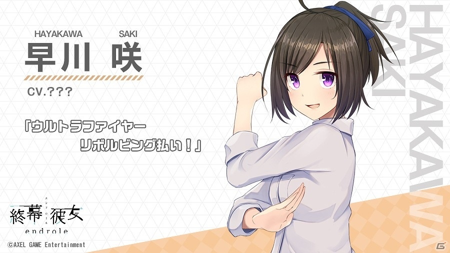 「終幕彼女」コスプレイヤーによるオリジナルグッズの無料プレゼント会が開催！作品のストーリーとゲームヒロインも公開にの画像7