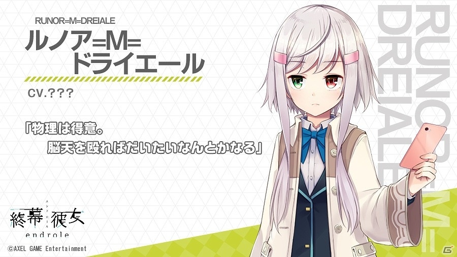 「終幕彼女」コスプレイヤーによるオリジナルグッズの無料プレゼント会が開催！作品のストーリーとゲームヒロインも公開にの画像9