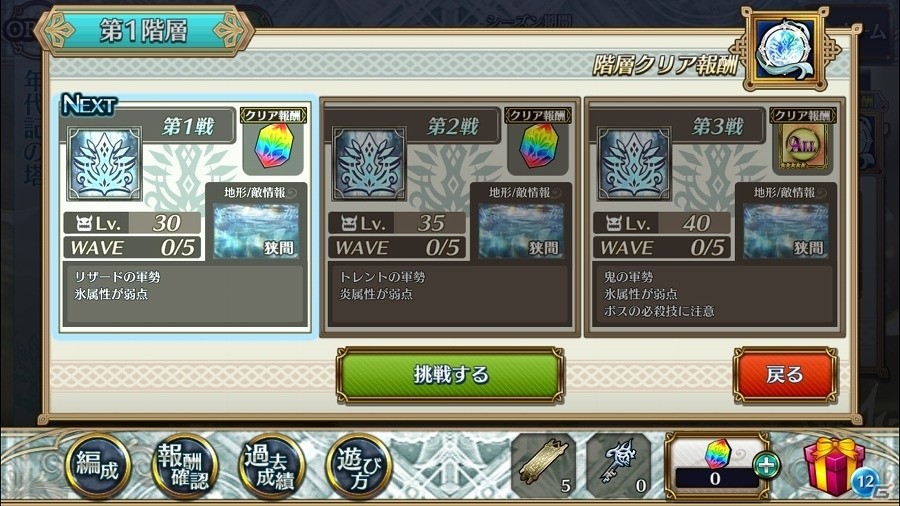 iOS/Android「チェインクロニクル3」新たな能力“年代記の力”が習得できる高難易度の新コンテンツ「年代記の塔」が登場！の画像3