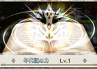 iOS/Android「チェインクロニクル3」新たな能力“年代記の力”が習得できる高難易度の新コンテンツ「年代記の塔」が登場！