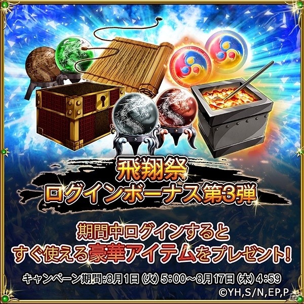 iOS/Android「キングダム –英雄の系譜–」Webキャンペーン「ファルファル走」の報酬として2回限定の「無料10人登用」が開催！の画像2
