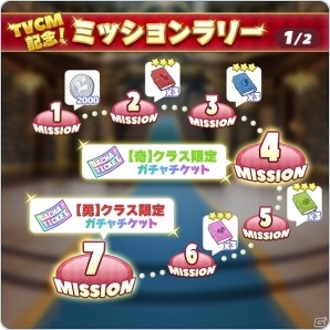 iOS/Android「Q＆Qアンサーズ」のTVCMが本日より放映開始！放送開始を記念して“SSR確定ガチャチケット”のプレゼントもの画像3