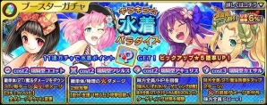 PS4/PS Vita「乖離性ミリオンアーサー」81（パイ）の日を記念した「パイの日ガチャ」が登場！水着イベントも開催の画像9