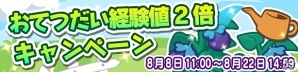 iOS/Android「ぷよぷよ!!クエスト」毎日魔導石がもらえる「大型アップデート直前！7大キャンペーン」が実施の画像5