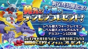 iOS/Android「デジモンリンクス」平田広明さんがナレーションを務める新CMが公開！ウォーグレイモンやメタルガルルモンがもらえる記念ログボが実施の画像1