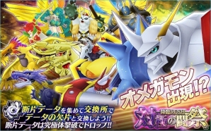 iOS/Android「デジモンリンクス」平田広明さんがナレーションを務める新CMが公開！ウォーグレイモンやメタルガルルモンがもらえる記念ログボが実施の画像5