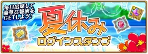 「クイズRPG 魔法使いと黒猫のウィズ PC」最高レアリティカード確定チケットがもらえるキャンペーンが開催の画像1