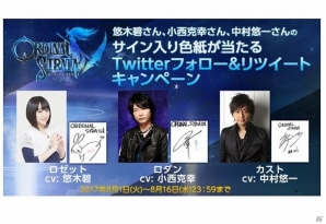 iOS/Android「ORDINAL STRATA」悠木碧さん、小西克幸さん、中村悠一さんの演じるキャラクターの情報が公開！の画像4