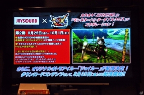ドスマッカォ、何分で倒せますか！読者プレゼントつき「モンスターハンターダブルクロス」メディア大会レポートの画像3