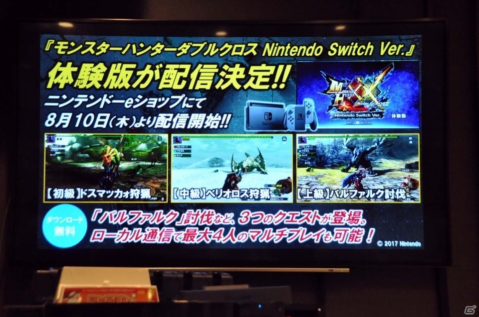 ドスマッカォ、何分で倒せますか！読者プレゼントつき「モンスターハンターダブルクロス」メディア大会レポートの画像1