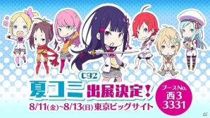 iOS/Android「放課後ガールズトライブ」全10キャラクターの水着コスチュームが手に入る「サマーフェス」が開催！の画像14