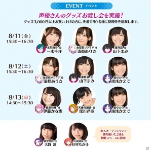 iOS/Android「放課後ガールズトライブ」全10キャラクターの水着コスチュームが手に入る「サマーフェス」が開催！の画像15