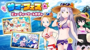 iOS/Android「放課後ガールズトライブ」全10キャラクターの水着コスチュームが手に入る「サマーフェス」が開催！の画像2